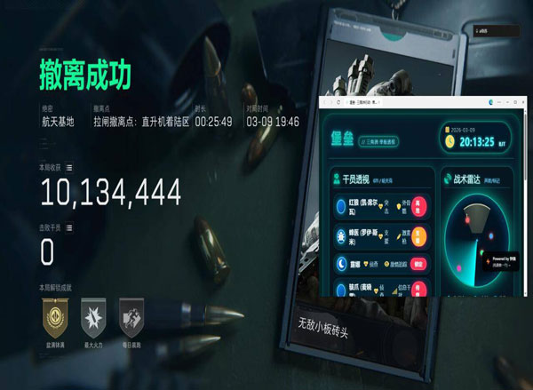 护航三角洲辅助透视自瞄效果